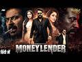 MONEYLENDER Hindi Dubbed Full Movie Mammootty Meena Rajkiran Action Thriller Movie