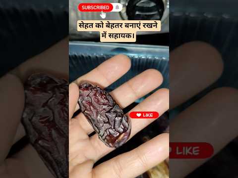 सेहत को बेहतर बनाएं रखने में सहायक।✔️👍