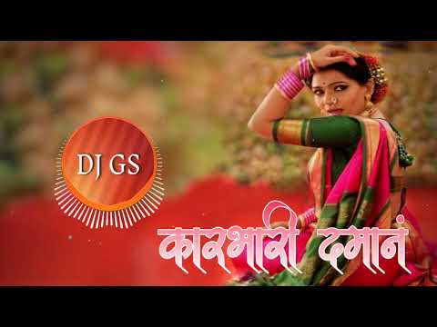 Karbhari Daman (Remix) - DJ KIRAN K & DJ SUSPENCE