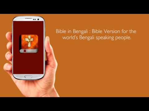 Bangla Bible bengali Video