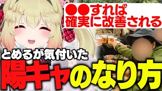 配信お休み中にリア充生活を送って陰キャ仕草の治し方を思い出した息根とめる【雑談】