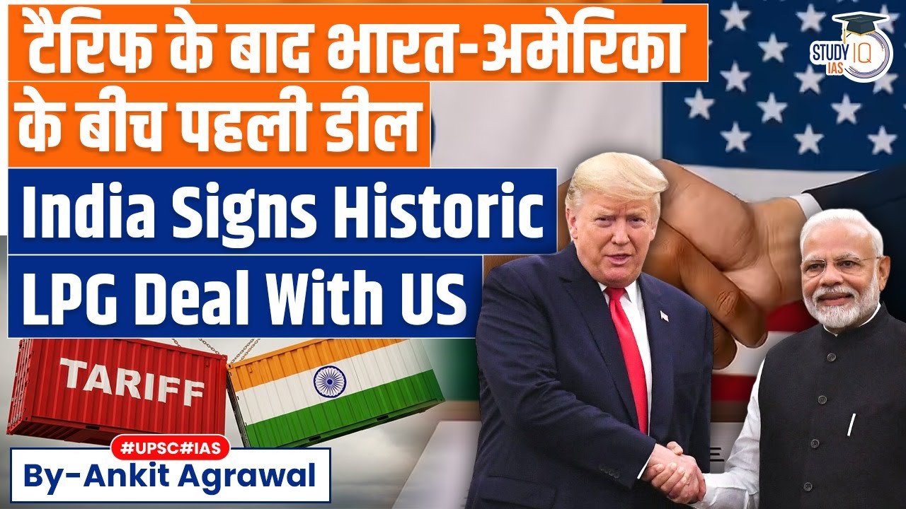 In historic first deal, India to source 10% LPG imports from US | Ankit Agrawal Study IQ