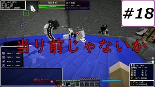 【マインクラフト】色々なMODを楽しむためのテストワールド シーズン2【ゆっくり実況】Part18（完）