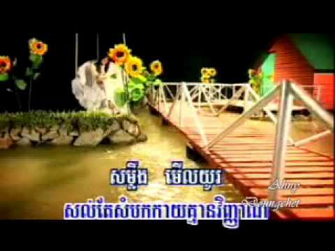Kheunh Chet Oun te?  (Music ).