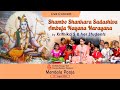 Shambo Shankara Sadashiva Ambuja Nayana Narayana  | Live Concert | S Krithika