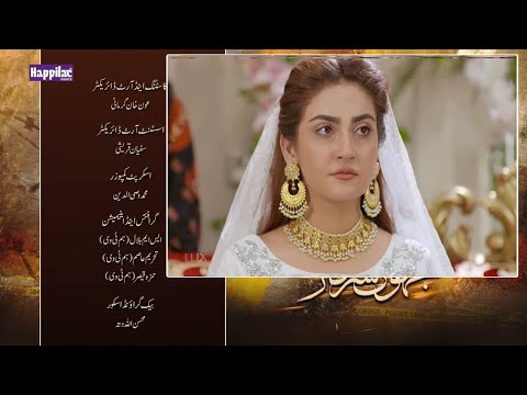 Jhok Sarkar Last Episode 25 Teaser | Hiba Bukhari | Jhok Sarkar Episode 25 Promo | Dramas Factory