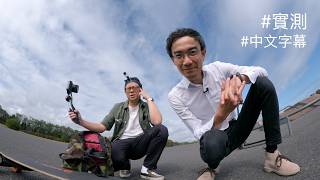 好偏門，好好玩：Sony 8-14mm f/3.5 Fisheye G 魚眼鏡