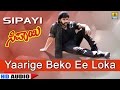 Yaarige Beku Ee Lokha Sipayi K J Yesudas Ravichandran Soundarya Hamsalekha Jhankar Music
