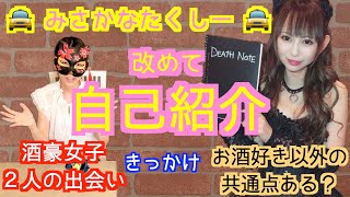 今更ながら 自己紹介します。