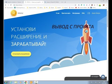 Зарабатываем на расширение RIW.su