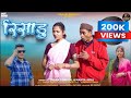 Risadu Jitendra Tomkyal Mamta Arya New Uttarakhandi Song Jeewan Da Shivanksha Chand