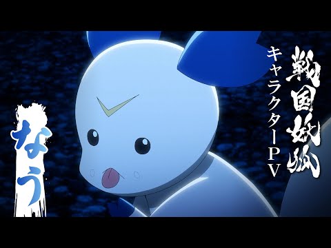 戦国妖狐 千魔混沌編 Video3