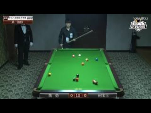 Huang Yong VS He Baoyu World Chinese 8 Ball Masters Tour 2017 2018 Stop 1 Linyi