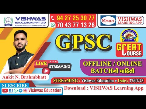 Vishwas IAS Education Pvt Ltd Ahmedabad Video 1