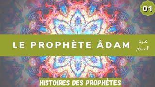 Histoires des prophètes: Adam le premier prophète (1/2)