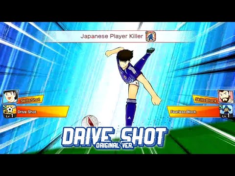 Drive Shot (Tsubasa Ozora) - Captain Tsubasa Dream Team Skill