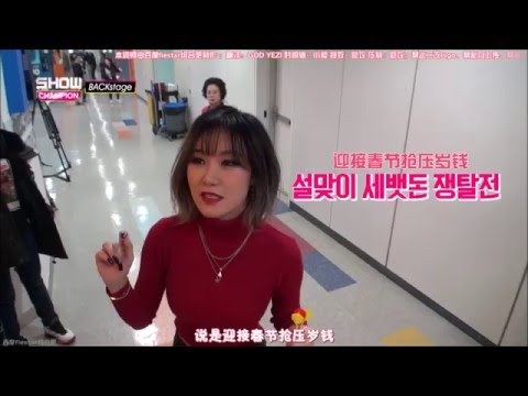 【百度fiestar组合吧】Show Champion Backstage - Yezi CUT 中字