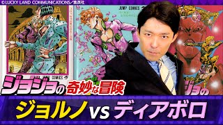 ジョルノvsベイビィ・フェイス - 【ジョジョの奇妙な冒険 第5部②】ジョルノ・ジョバァーナvsディアボロ最終バトル!アリアリアリアリアリ アリーヴェデルチ!