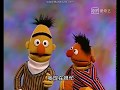 Sesame Street Bert S Guide To Staying Healthy
