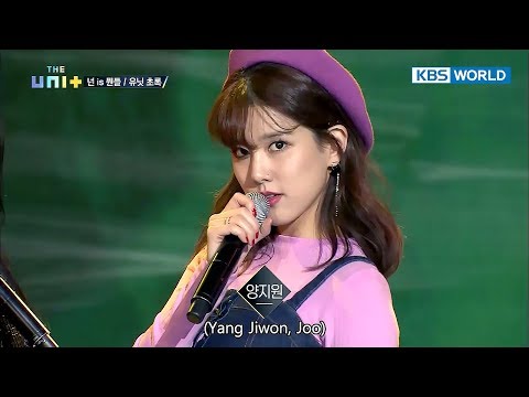 UNI+G's Team Green - You’re the Best (Original : MAMAMOO) [The Unit/2018.01.04]