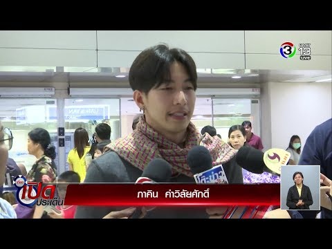คลิกเพื่อดูคลิปวิดีโอ