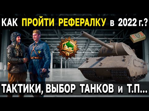 Танки для бенчмарка 2021 rookie и как быстро пройти бенчмарк 6.0 WOT в одиночку