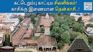 Temple video