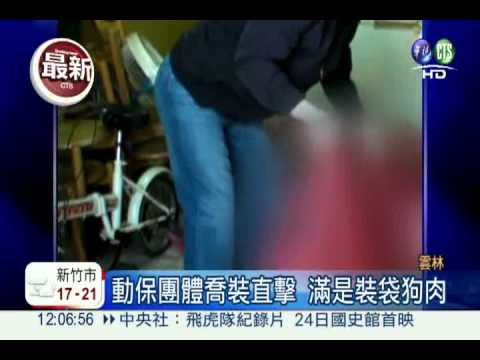 狗狗煉獄! 屠狗男宰千犬支解賣