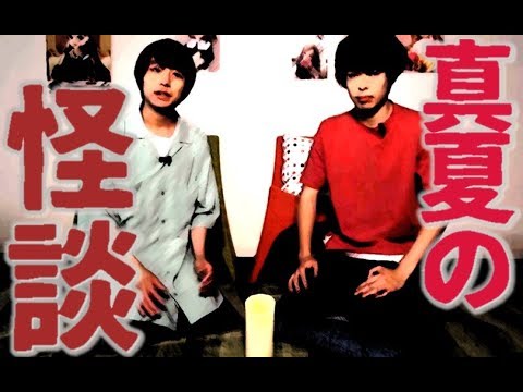 【閲覧注意】実体験した怖い話・・・【19時アップ!立石学園】
