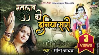 मतलब की दुनिया साडी - YouTube