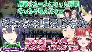 【7視点】惑星組のCursed Companions配信まとめ パート3【伊波ライ/早乙女ベリー/社築/長尾景/戌亥とこ/東堂コハク/町田ちま/ジョー力一】