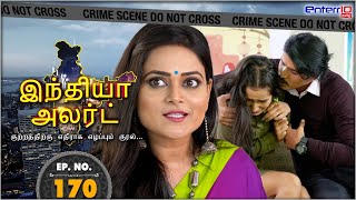 India Alert Tamil  Episode 170  Kalyug Ki Teacher 