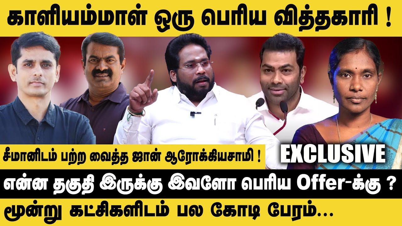 காளியம்மாள் ஒரு பெரிய வித்தகாரி ! Trichy Surya Exclusive Interview | Kaliammal | Seeman | NTK