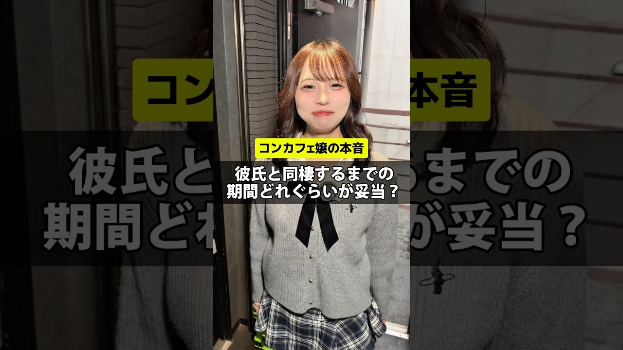 どれぐらいが妥当？🤔#コンカフェ #大阪 #ミナミ