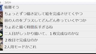 新春書初めGarticPhone その0