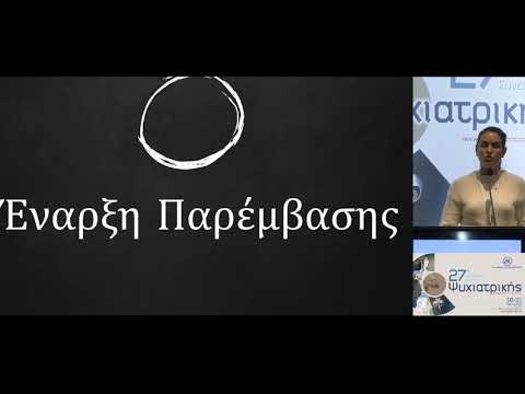 Μαρούγκα Μ. - Τσώλα Δ. - Ψυχοεκπαίδευσης και συμπεριφορική θεραπεία οικογένειας