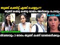 സത്യങ്ങൾ ഇങ്ങനെ വിളിച്ചു പറയല്ലേ ️