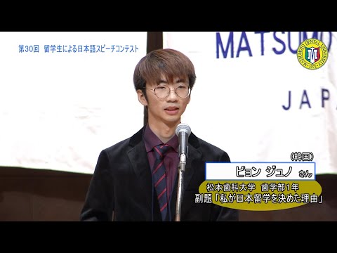 留学生による日本語スピーチコンテスト