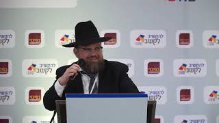 הפרעת קשב בראית עולם תורנית | הרב שמעון אורלנסקי | כנס 'להקשיב לקשב' ADHD