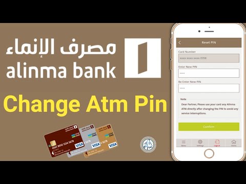 How To Change Alinma Atm Pin Online | Alinma Atm Ka Pin Online Kaise Change Karen