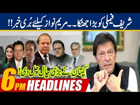 6pm News Headlines | 14 Jan 2020 | 24 News HD