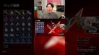 スパレジェを初めて自引きし大興奮する男【ボドカ/APEX】