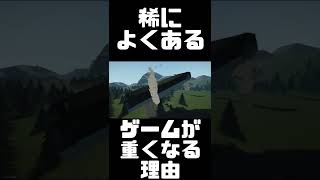稀によくあるゲームが重くなるワケ【ストームワークス】【STORMWORKS】【マイコン】【初心者】【クラフトゲーム】【イージス艦】【駆逐艦】【巡洋艦】【海軍】