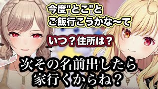 【誕生日逆凸】戌亥とご飯の約束をしたことをフレンにアピールしたらめちゃくちゃ喰いつかれる星川サラ【にじさんじ/切り抜き/星川サラ/フレン・E・ルスタリオ】