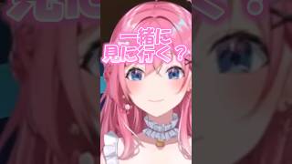 同時視聴への誘い方が可愛い倉持めると#shorts 【にじさんじ/#倉持めると】#vtuber #にじさんじ#切り抜き