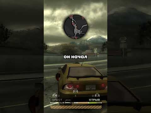 ОЧЕНЬ странный БАГ в NFS Most Wanted