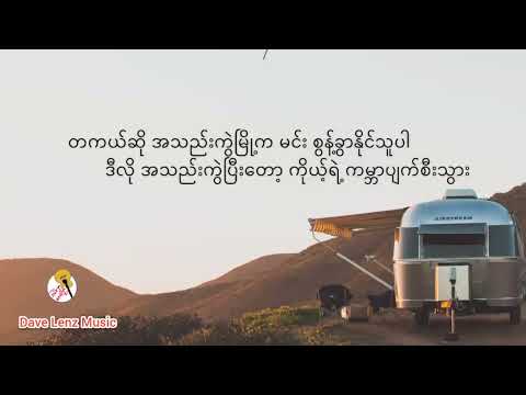 မဒီ==အိမ်မက်ချစ်သူ