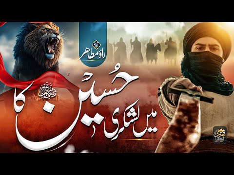 Hussaini Kalam - Main Lashkari Hussain Ka - Rao Mutahir Ali Asad Official Kalam - Taqwa Tunes