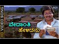 Vedanthi Helidanu HD Video Song Manasa Sarovara Srinath P B Srinivas G S Shivarudrappa