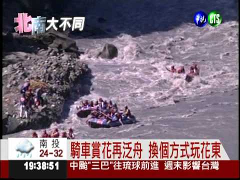 新型態旅遊! 觀光.健身一兼二顧